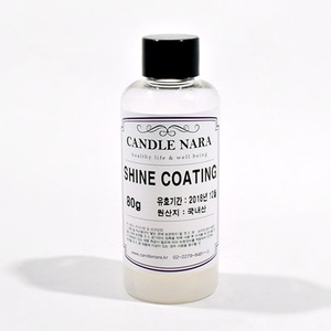 샤인코팅(shine coating)
